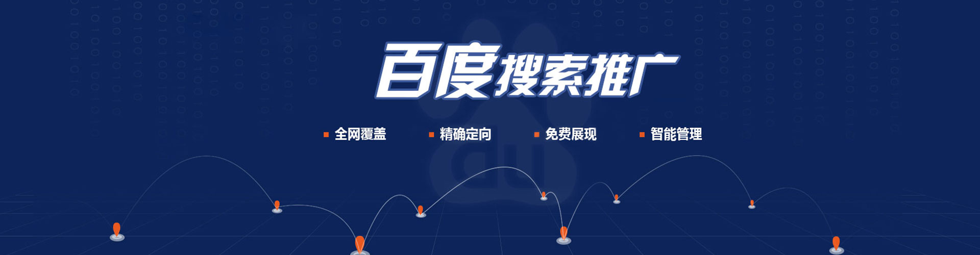 崇川网络推广开户